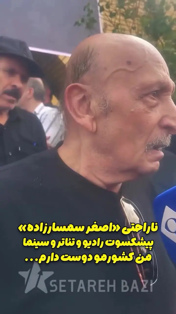 فیلم بغض اصغر سمسارزاده در 86 سالگی/ «تنها آرزویم این است که دوباره بازی کنم»