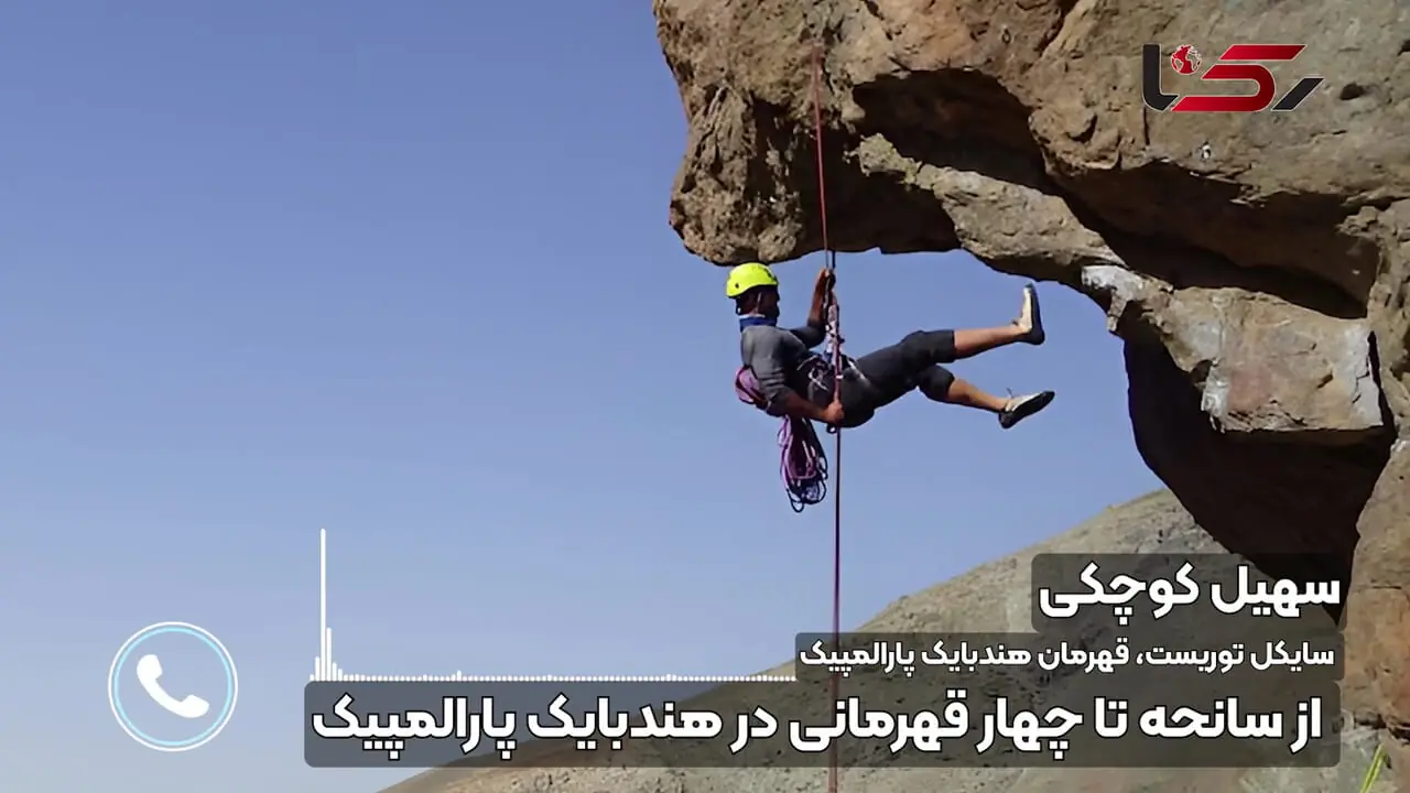 فیلم گفتگو/ دو پایم را گرفتند، اما نتوانستند مرا از رکاب زدن متوقف کنند/ از سانحه تا چهار قهرمانی در هندبایک پارالمپیک