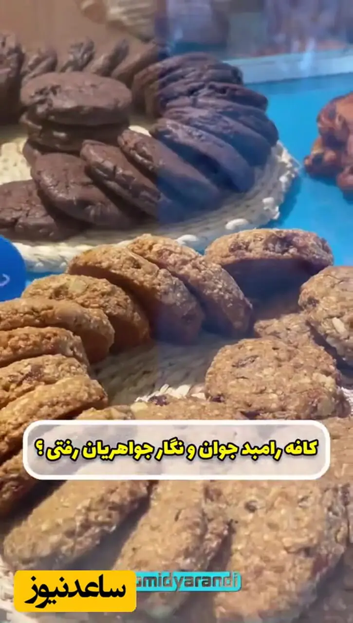 پشت درِ کافه رامبد جوان و نگار جواهریان چه شکلی است؟ /دنج‌ترین پاتوق این زوج هنرمند با دکوراسیون مینیمال و عطر کروسان تازه