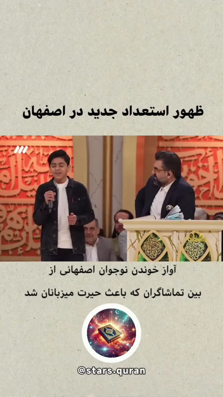 فیلم آوازخوانی پسر نوجوان در برنامه محفل / این پسر فقط برای تماشا آمده بود اما با صدایش برنامه را متوقف کرد