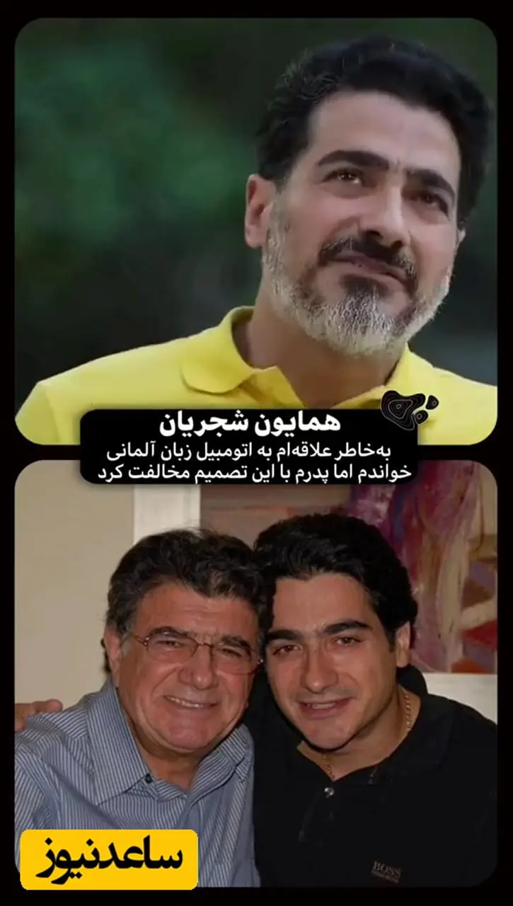 فیلم/ از عشق پنهان همایون شجریان تا مخالفت قاطعانه خسرو آواز ایران/ روایتی ناگفته از رویایی که در سایه موسیقی ماند