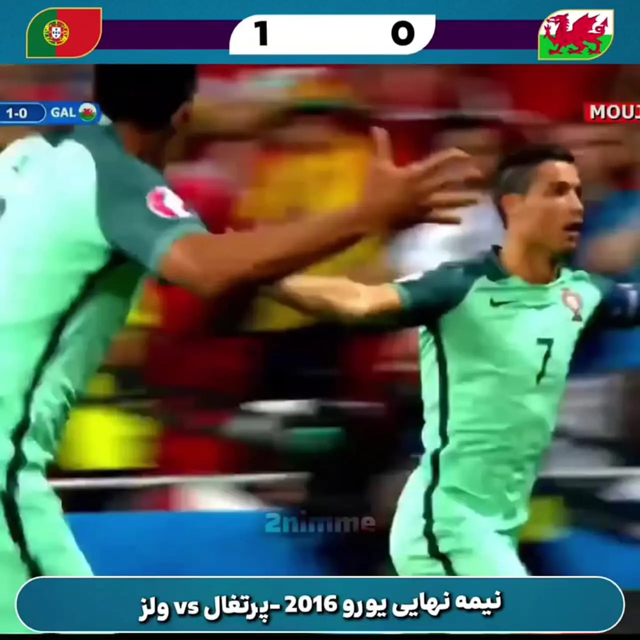 فیلم/ کریس رونالدو مچ گرت بیل را خواباند؛ خاطره صعود پرتغال به فینال یورو ۲۰۱۶