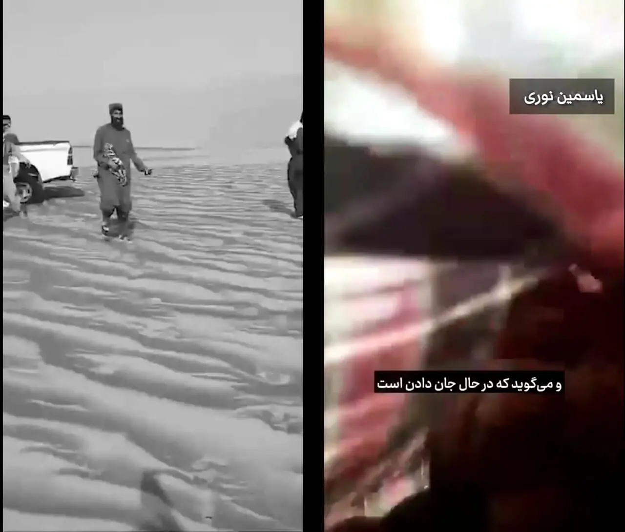 فیلم / «به مادرم بگویید مرا عفو کند...» / آخرین ویدئوی دلخراش مهاجر افغان پیش از مرگ در بیابان نیمروز / قربانیان تشنگی در مسیر ورود غیرقانونی به ایران