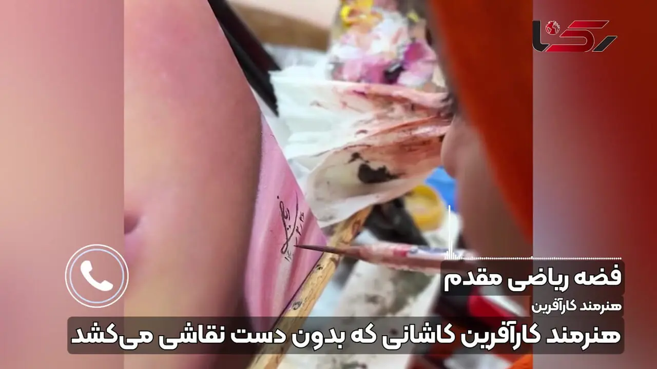 فیلم/ هنرمند کارآفرین کاشانی بدون دست نقاشی می‌کند/ آسیب نخاعی مانع نبود