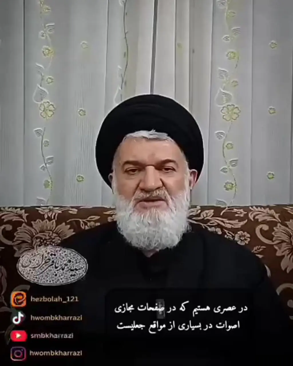 محمدباقر خرازی: کلیپ پخش شده تقطیع شده و جعلی است + فیلم