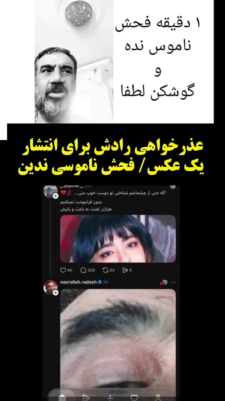 فیلم واکنش نصرالله رادش به حاشیه‌های یک پست درباره نیکا شاکرمی / فحش ناموس ندهید اشتباه شده باورکنید