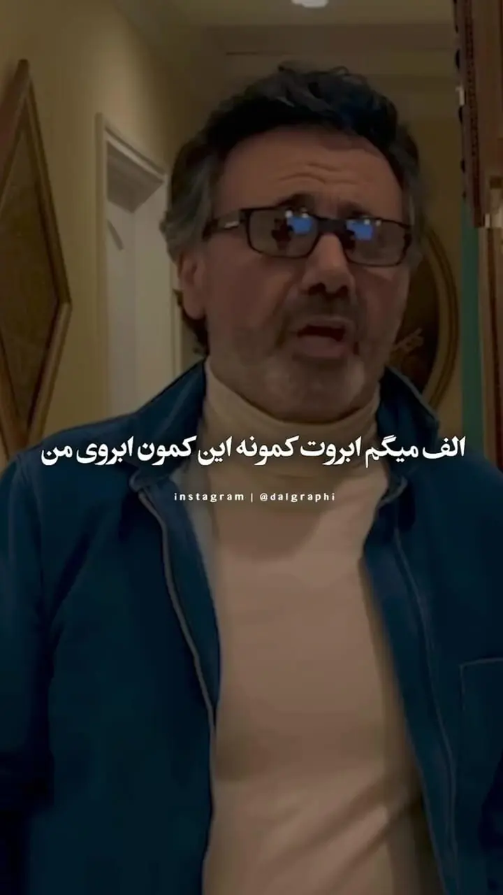 فیلم/ معین با این آهنگ ایرج خواجه امیری خواننده شد / بعد از سال ها جلوی دوربین بازخوانی کرد