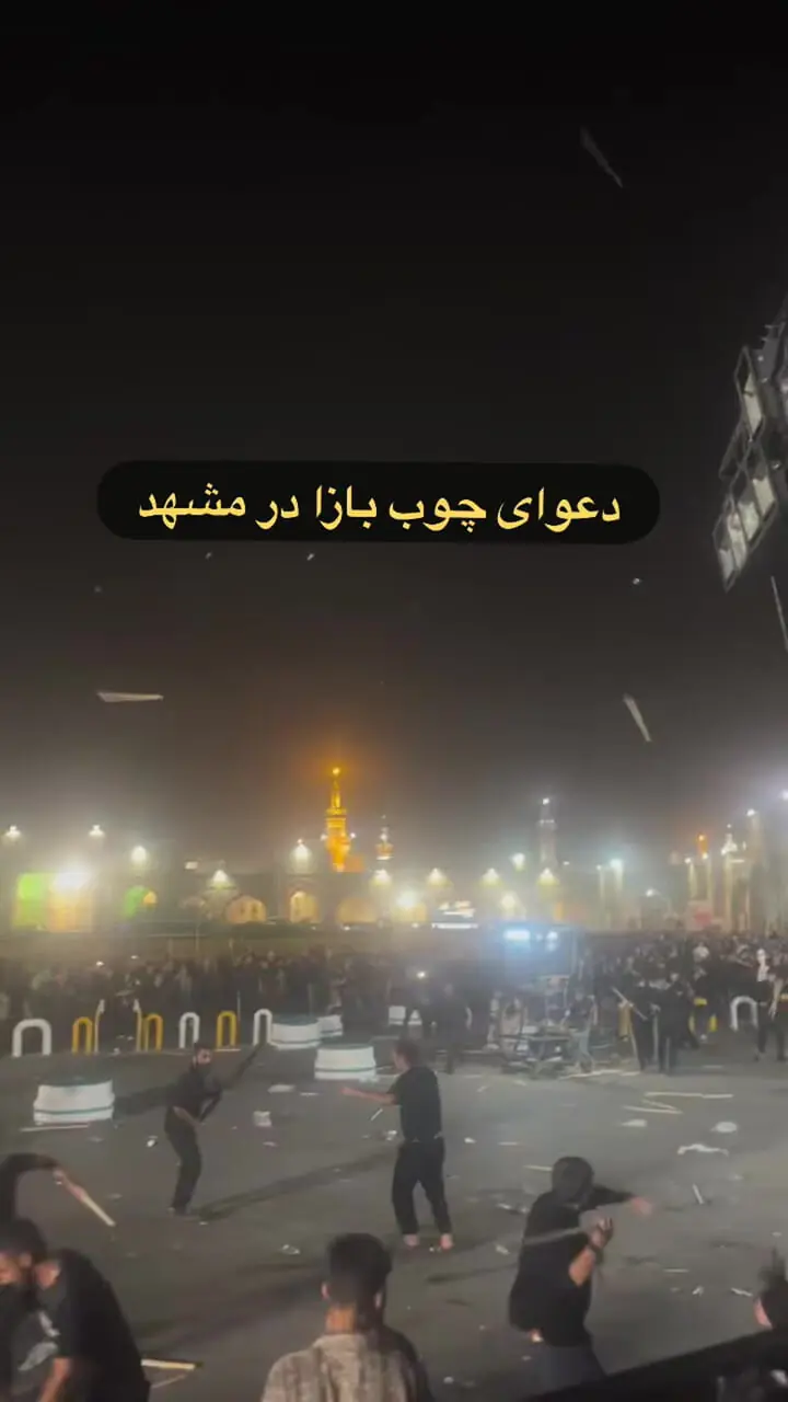 فیلم درگیری شدید و عجیب دو هیئت عزاداری در حرم امام رضا! / با چوب به جان هم افتادند