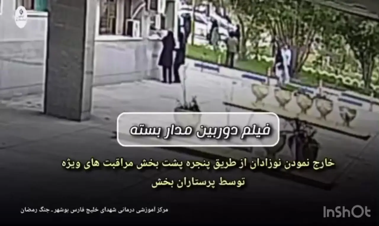 فیلم لحظه انفجار در بیمارستان بوشهر/ نجات نوزادان از پنجره