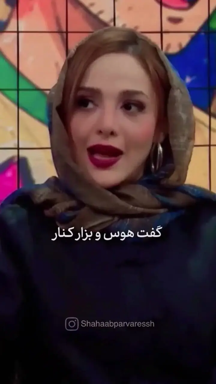 فیلم/ المیرا دهقانی: هوس را کنار گذاشتم تا ازدواج کنم