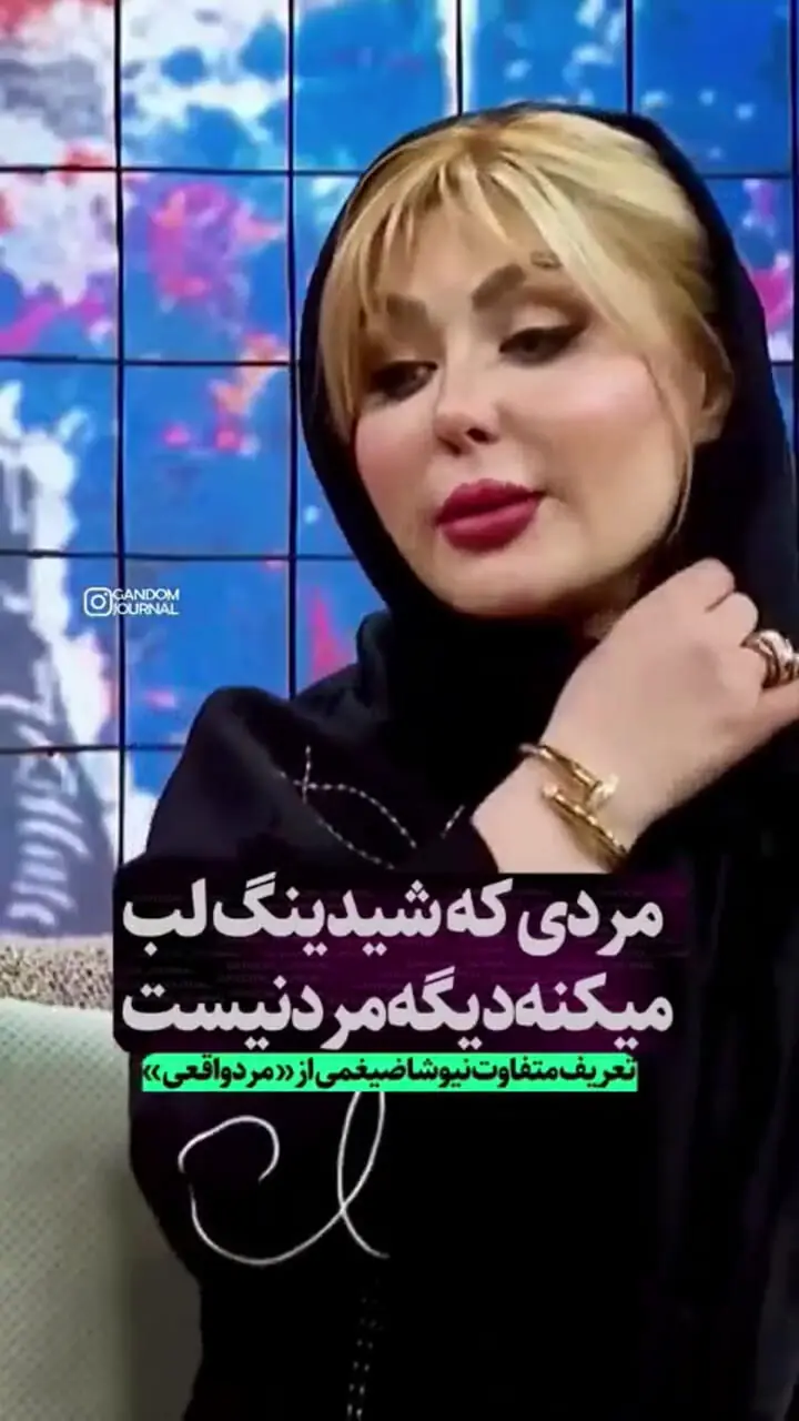 فیلم/ نیوشا ضیغمی: او دیگر مرد نیست