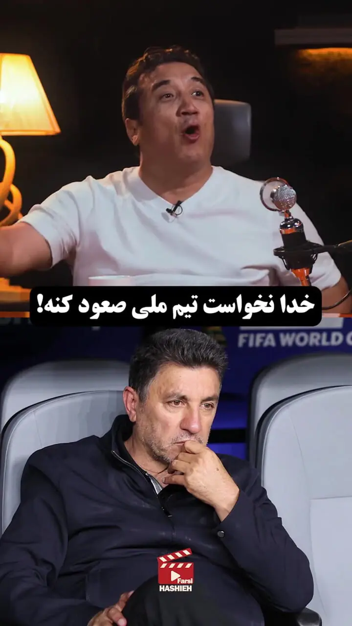 فیلم/ خداداد عزیزی: خدا به خاطر قلعه نویی تیم ملی را مجازات کرد!