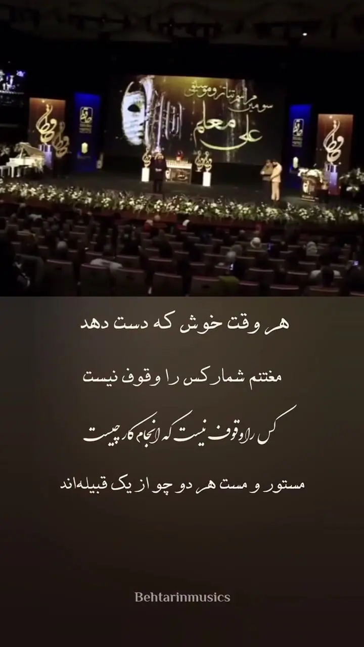 فیلم / وقتی علیرضا قربانی سالن را میخکوب کرد؛ واکنش همایون شجریان به صدای خیره کننده او