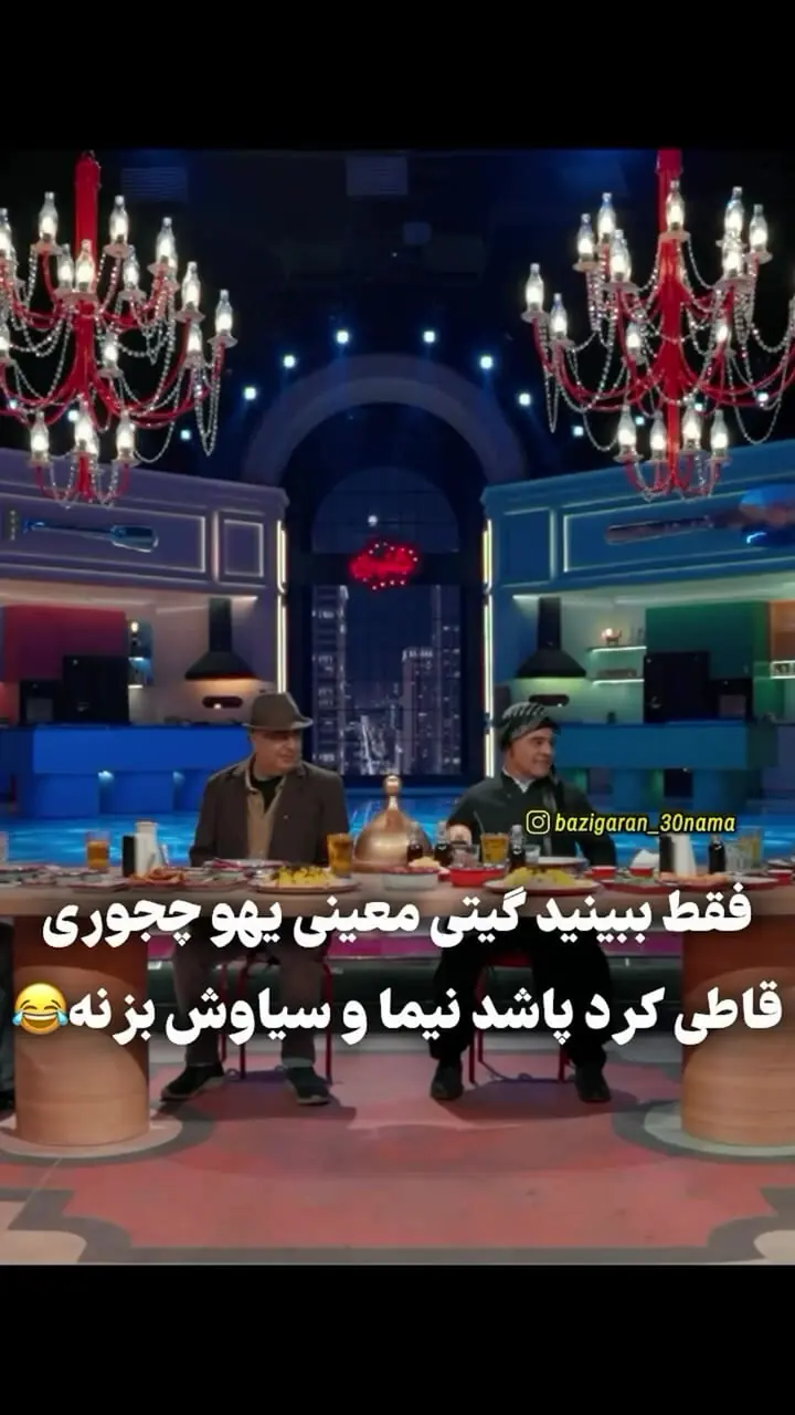 فیلم حماسه گیتی معینی در برنامه شفرونی / همه را کتک زد