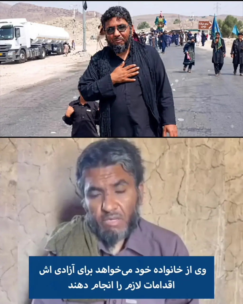 انتشار فیلم مجید فلاح پور روحانی  ربوده‌شده پس از ۳۶۰ روز / از خانواده ام می خواهم مرا نجات دهند