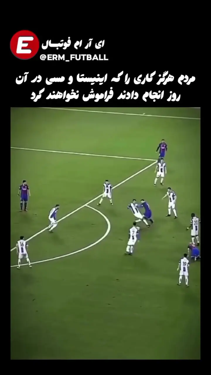فیلم/ سفر در زمان/ جادوی مسی و اینیستا؛ وقتی دو نابغه چند بازیکن را یکی پس از دیگری جا گذاشتند
