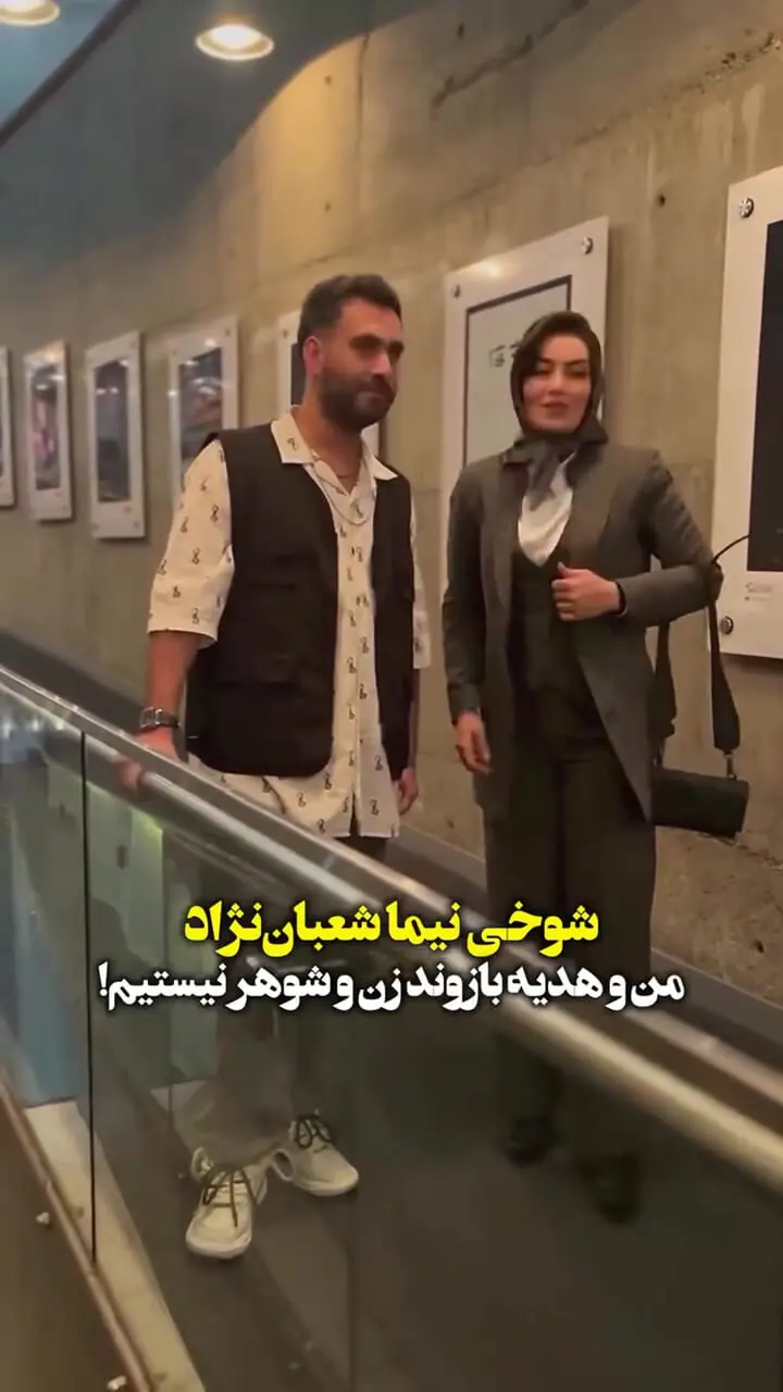 فیلم/ یادی کنیم از اعتراف یهویی نیما شعبان نژاد جلوی دوربین عکاسان : من و هدیه زن و شوهر نیستیم
