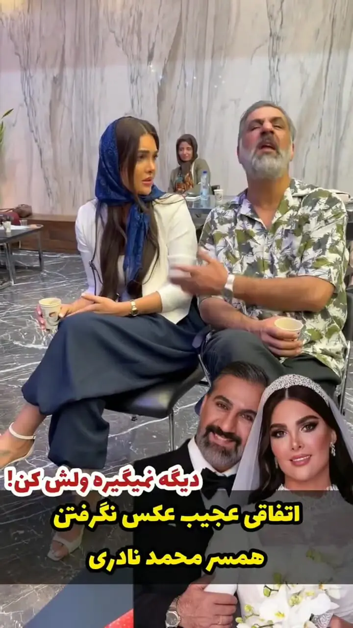 فیلم/ بداخلاقی نو عروس محمد نادری در اماکن عمومی / هرچه قدر آقای بازیگر خوش خنده است همسرش برعکسش است