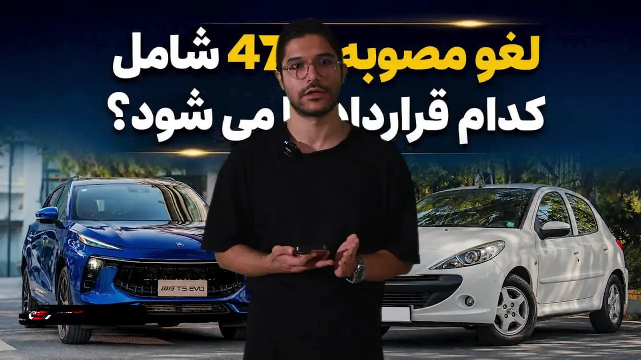 لغو مصوبه 473 شورای رقابت شامل کدام قراردادها می شود؟ / شکایت ایران خودرو و آرین موتور مصوبه شورای رقابت را حذف کرد