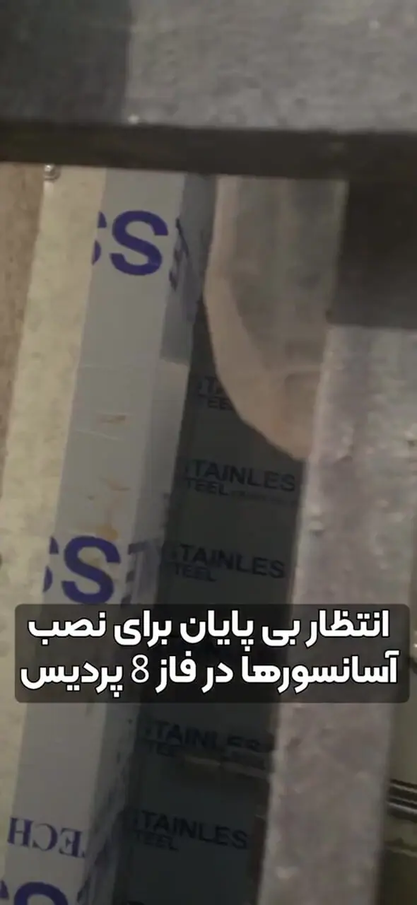 ۵ سال انتظار برای نصب آسانسور در فاز ۸ پردیس؛ کابین و موتور ماه‌هاست در پارکینگ خاک می‌خورند + فیلم