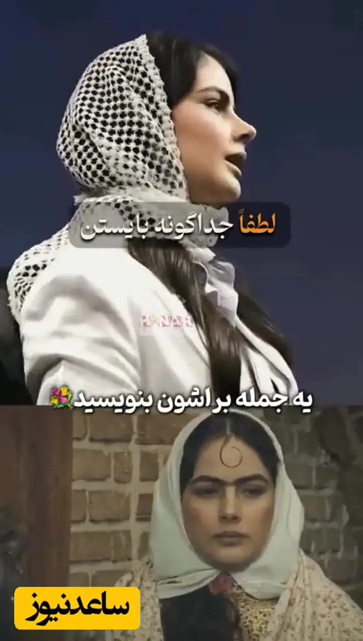 فیلم/ زیبایی قصه گونه فرزانه فرنام خجسته سریال بامداد خمار در نگاه اول همه را به شک انداخت! / از ادعای جنجالی تا معاینه پزشک برای «سووشون»
