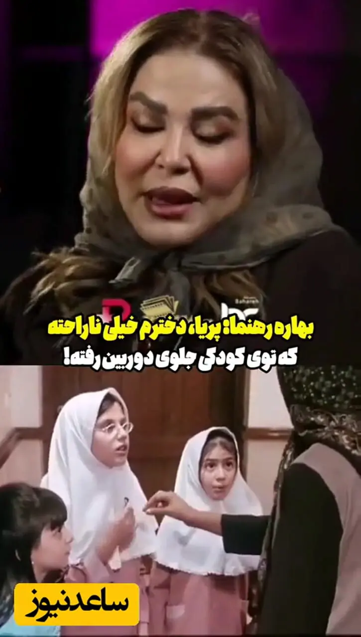 فیلم/ گلایه تلخ دختر بهاره رهنما از مادرش بابت سریال برره و دایره زنگی / پریا هنوز از دستم ناراحته