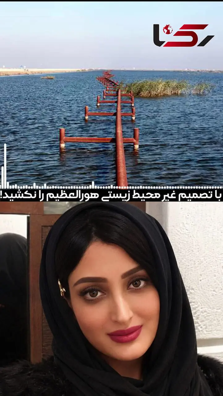 هشدار پژوهشگر هورالعظیم: مجوز میدان نفتی سهراب می‌تواند «تیر خلاص» به تالاب باشد / تالاب، نفس روستاهای اطراف و زندگی حیات وحش منطقه قربانی توسعه نفتی می‌شود؟