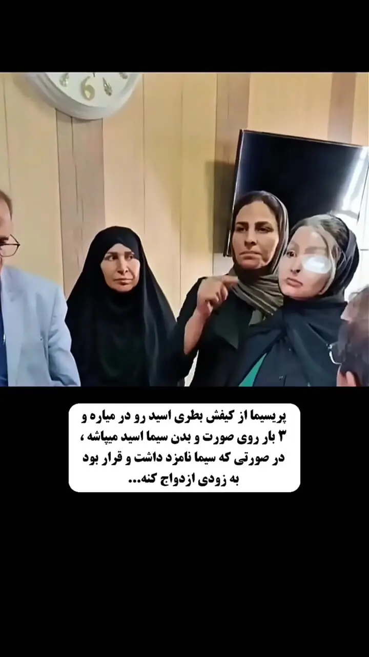 فیلم لحظه آزادی پریسیما باستان زن اسیدپاش بعد 11سال از زندان / این زن بدبین به شوهرش به صورت دختری به نام سیما اسید پاشید 