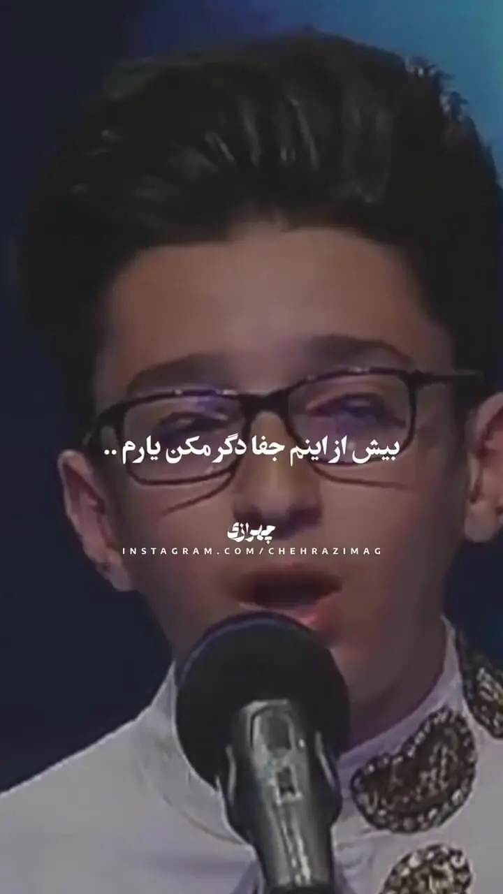 فیلم آوازخوانی باشکوه پدیده عصر جدید / پارسا خائف آنقدر خوب خواند که آریا عظیمی نژاد گفت: یک بار دیگر بخوان!
