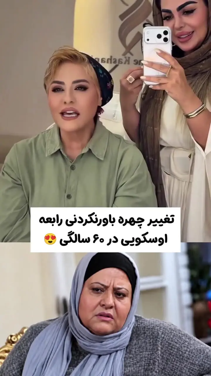 فیلم تغییر چهره بی نظیر و متفاوت رابعه اسکویی در 60 سالگی / رابعه اسکویی سریال های تلویزیونی کجا و این خانم بازیگر کجا
