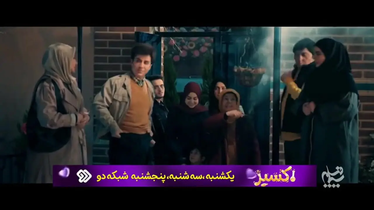 داریوش فرضیایی با سریال «اکسیر» به تلویزیون می آید + تیزر و معرفی بازیگران اصلی