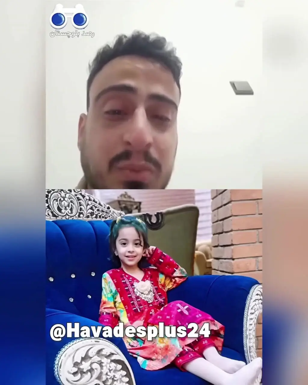 فیلم ناله های پدر گندم کوچولو / 2 زن دختر زیبایم را ربودند کمک کنید + عکس دختربچه