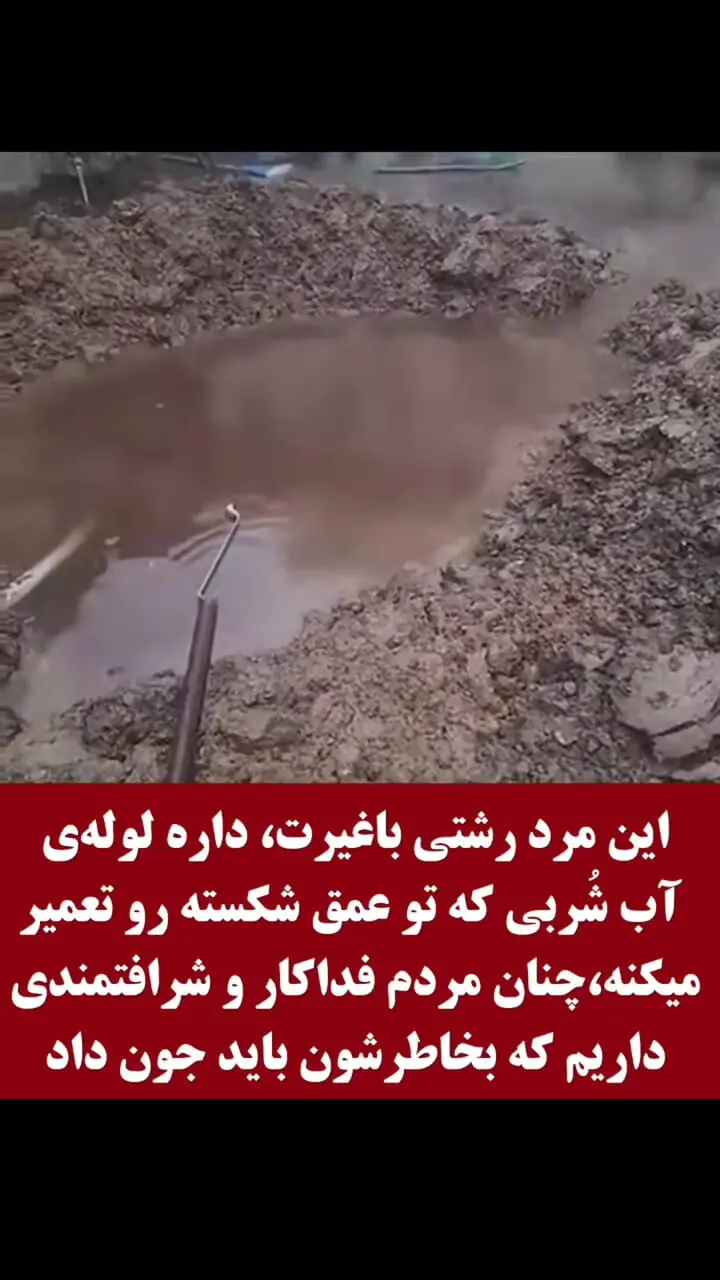 مردی برای تعمیر لوله آب شُرب، به عمق آب رفت؛ تصویری از فداکاری برای خدمت به مردم + فیلم