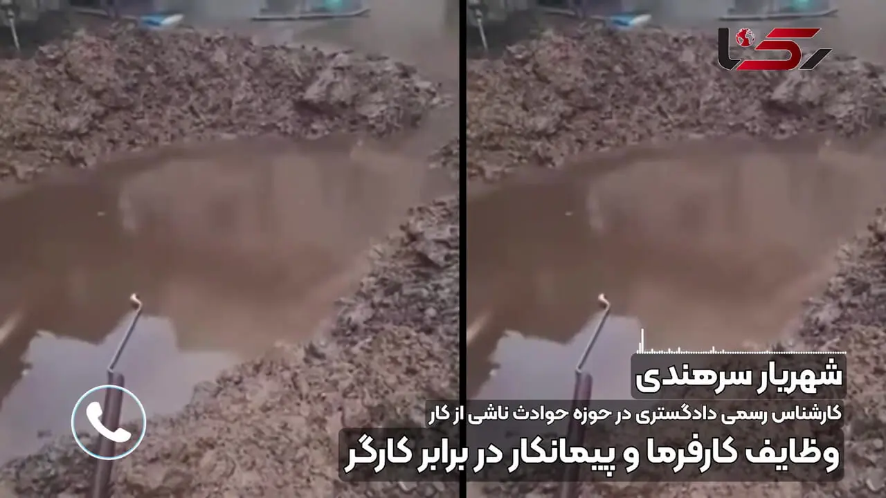 فیلم تحسین برانگیز  کارگر فداکاری که در رشت قهرمان کمک شد  /  آقای مسئول چرا باید برای تعمیر لوله، جانش را زیر آب بگذارد؟ + قانون چه می گوید ؟!