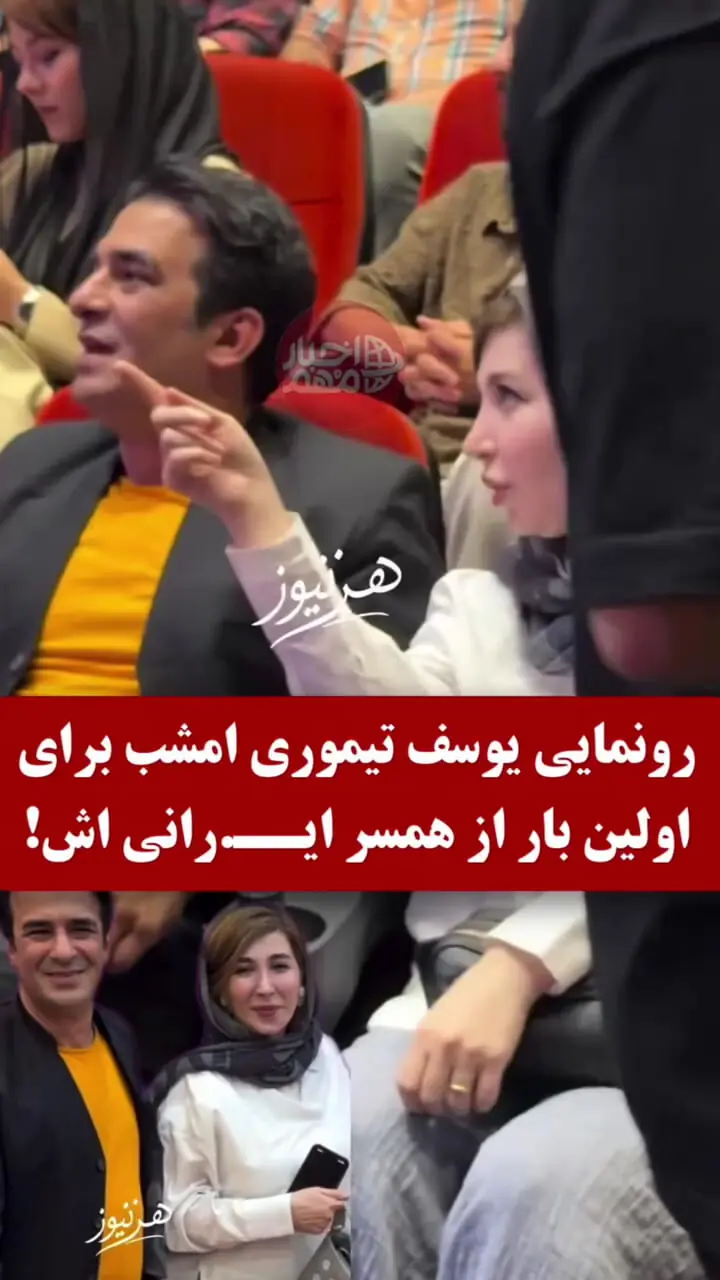 فیلم / ازدواج یوسف تیموری با یک دختر ایرانی بعد از مرگ همسر تایلندی اش / عروس خانم رونمایی شد