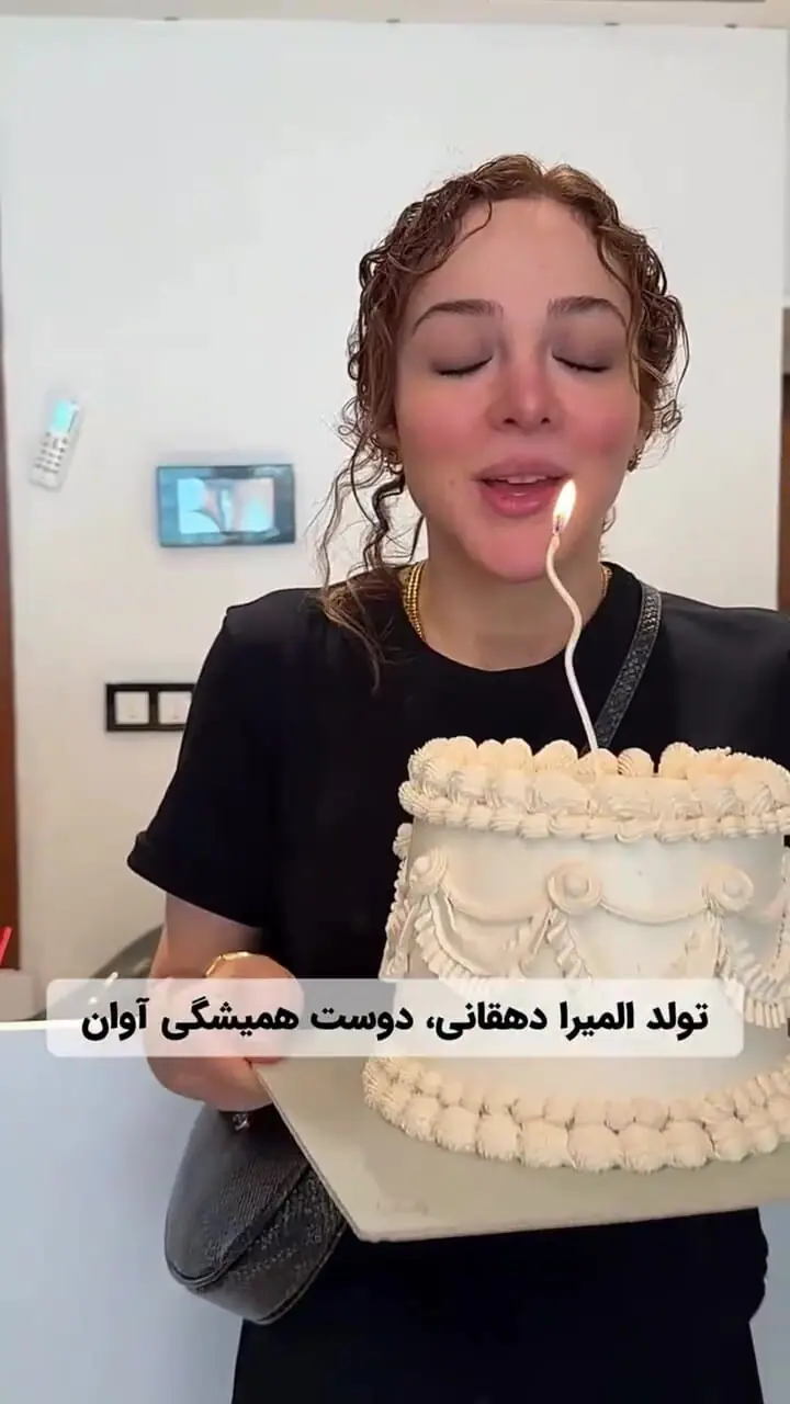 فیلم جشن تولد المیرا دهقانی خانم بازیگر حاشیه ساز این روز های ایران