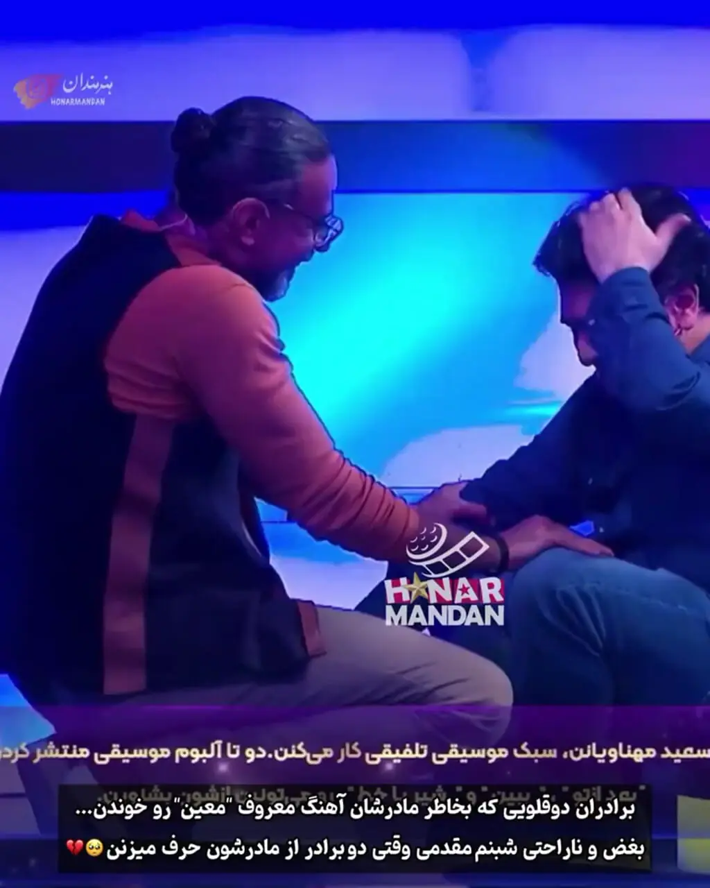 فیلم/ مات و مبهوت ماندن داوران «صداتو» از اجرای دوقلوها با آهنگ معین/ «زندگی با تو چقدر قشنگه خوب من» دوباره خاطره ساز شد 