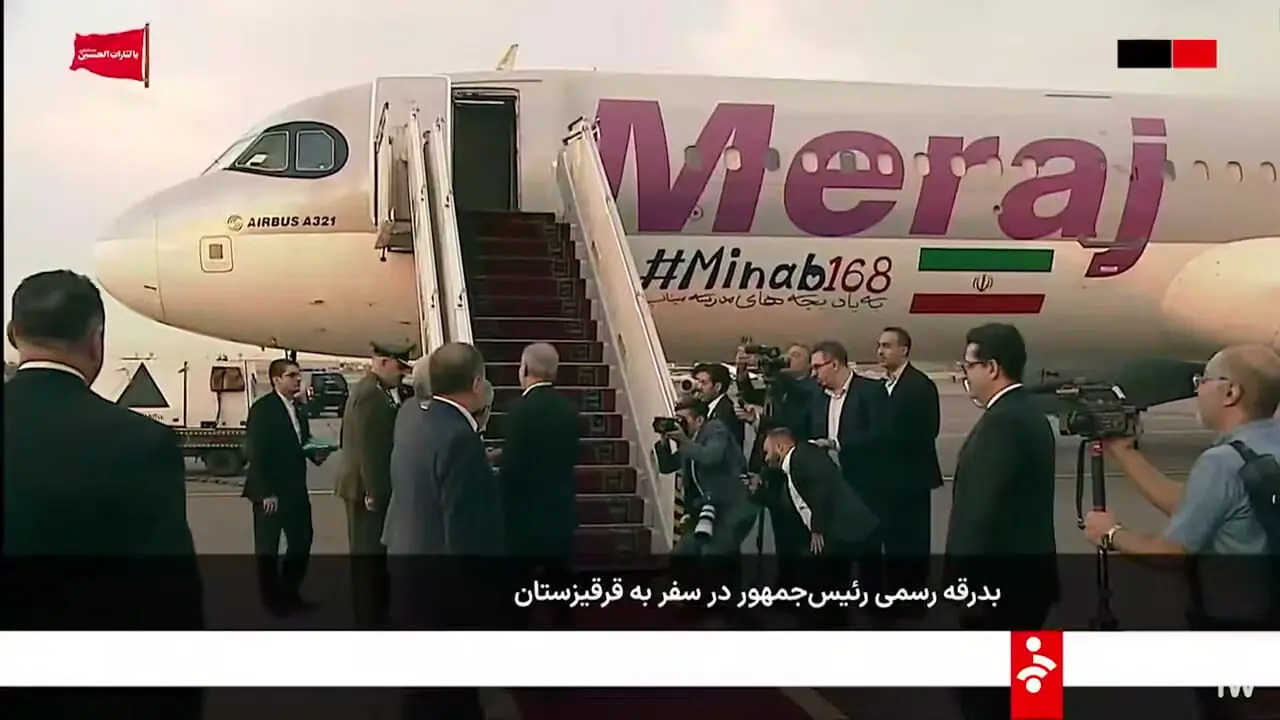 رئیس‌جمهور پزشکیان عازم قرقیزستان شد / تأکید رئیس‌جمهور پزشکیان بر توسعه همگرایی منطقه‌ای و گفت‌وگو برای تأمین امنیت و اقتصاد/ ما دنبال جنگ نیستیم اما پاسخ قاطعی به متجاوزان خواهیم داد