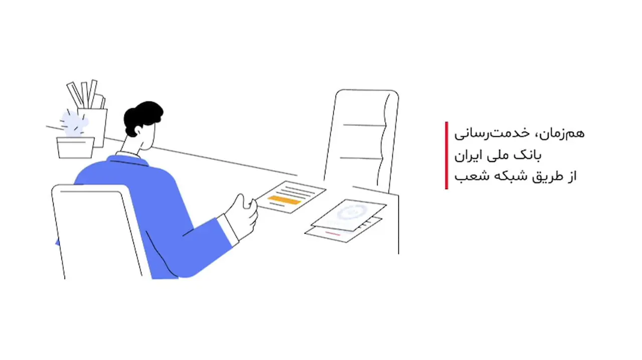 یک تلاش ملی برای پایداری سامانه‌ ها