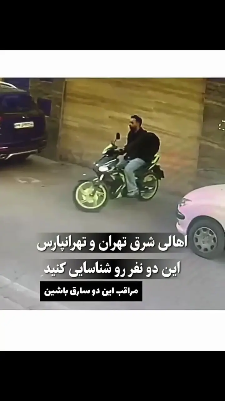 فیلم سرقت 40 ثانیه‌ای از خودرویی در خیابان دماوند تهران /  پیام عجیب مالباخته :  اگر اموالم را پس ندهید چهره تان منتشر می شود 