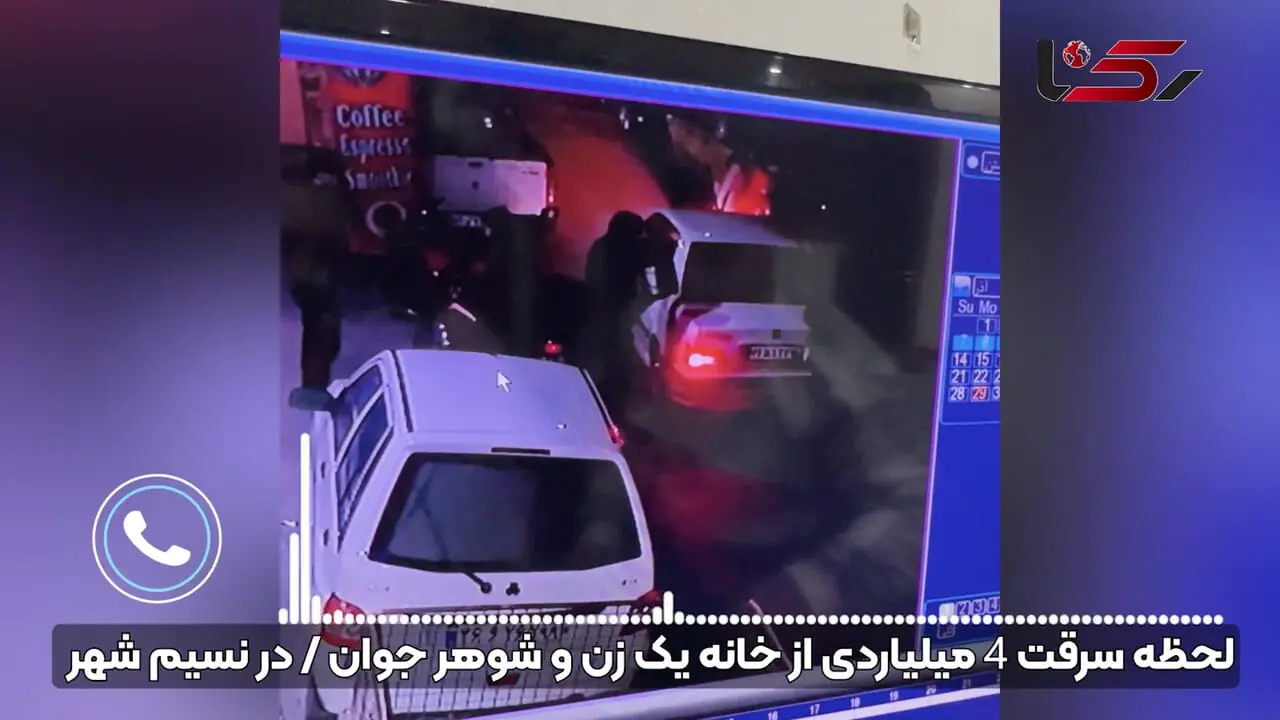 فیلم لحظه سرقت 4 میلیاردی از خانه زن و شوهر جوان در نسیم شهر / با درد زایمان طلاهایم را در خانه گذاشتم و خانه را ترک کردم