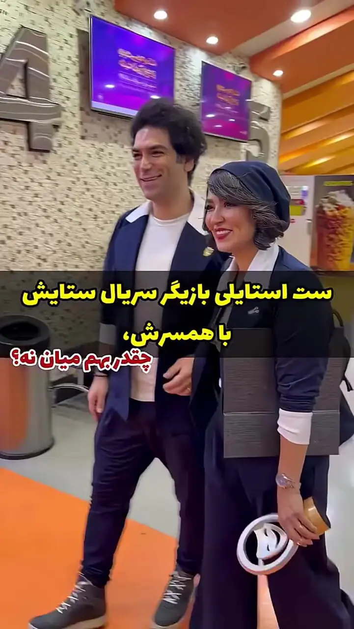 فیلم / رونمایی فریبا طالبی بازیگر سریال ستایش از همسرش / فیلمی که از این زوج وایرال شد
