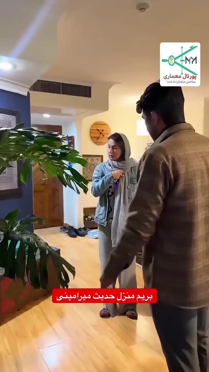 نگاهی به خانه زیبای حدیث میرامینی/ سوتی حدیث میرامینی در دکور خانه اش که مردم متوجه آن شدند