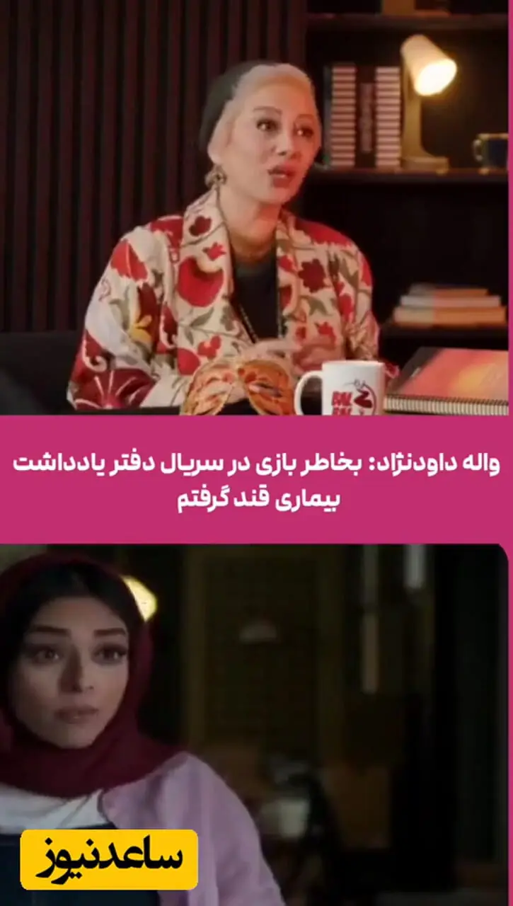 فیلم/ اعتیاد عجیب زهرا داوودنژاد به نوشابه بعد جدایی از رضا عطاران: بیماری قند گرفتم / خیلی اتفاقی این ایده به ذهنمون رسید