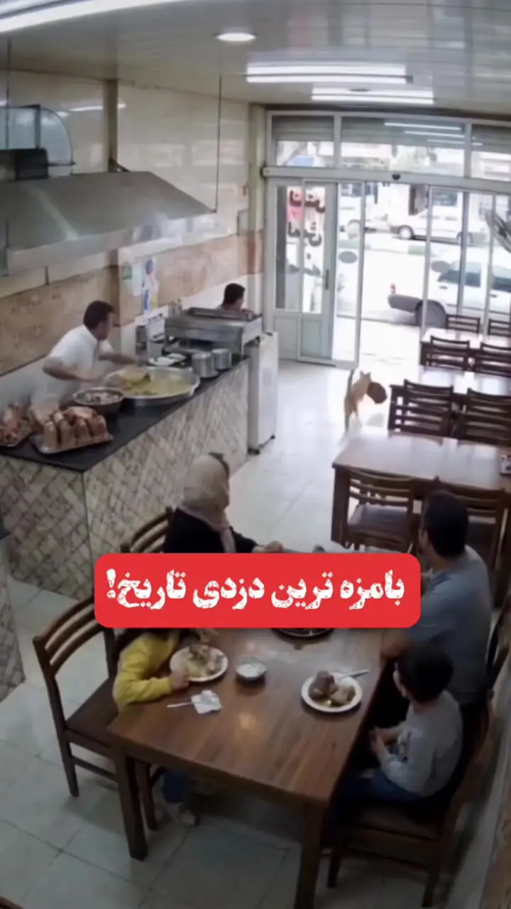 فیلم بامزه ترین سرقت در ایران / دزدین برق آسای کله پاچه درسته از روی سینی