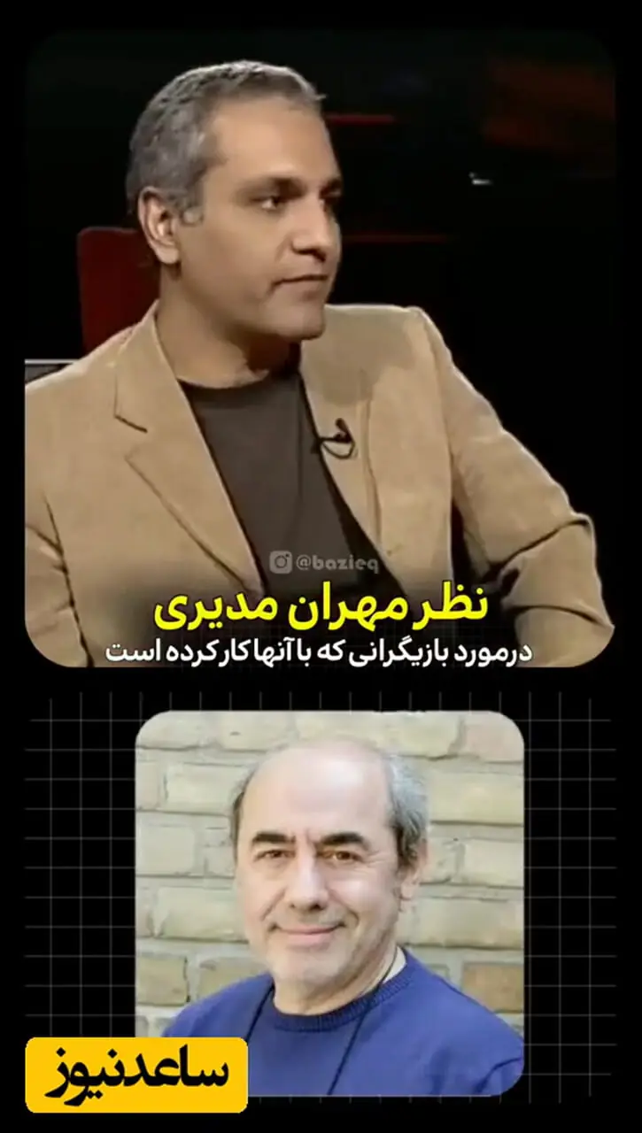 فیلم/ وقتی مهران مدیری از دوستای بازیگرش میگه: از عاشق سروش صحت بودن و بی‌معرفت بودن جواد رضویان تا تهدید به قتل این بازیگر