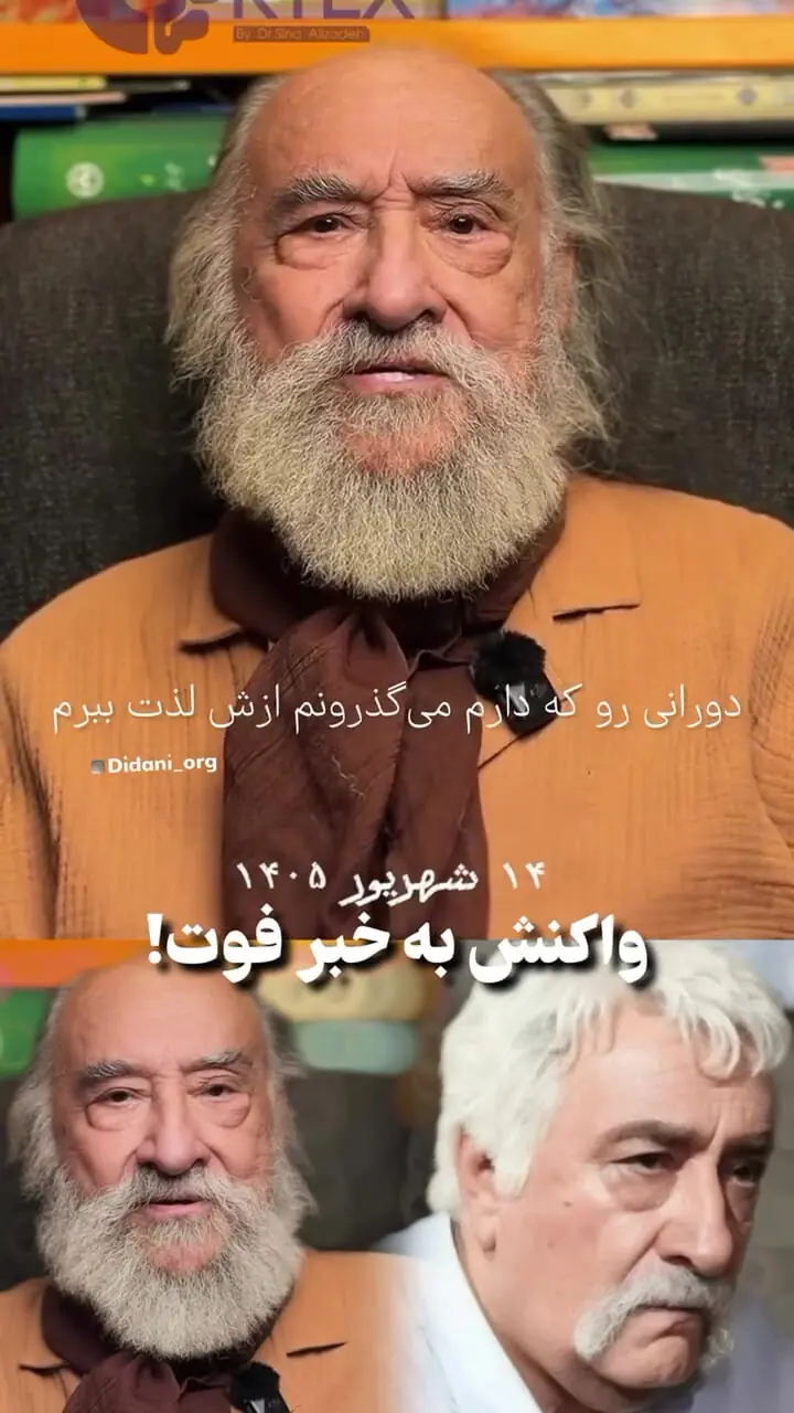 فیلم/ داریوش ارجمند خودش به شایعه مرگش واکنش نشان داد؛ من زنده ام!