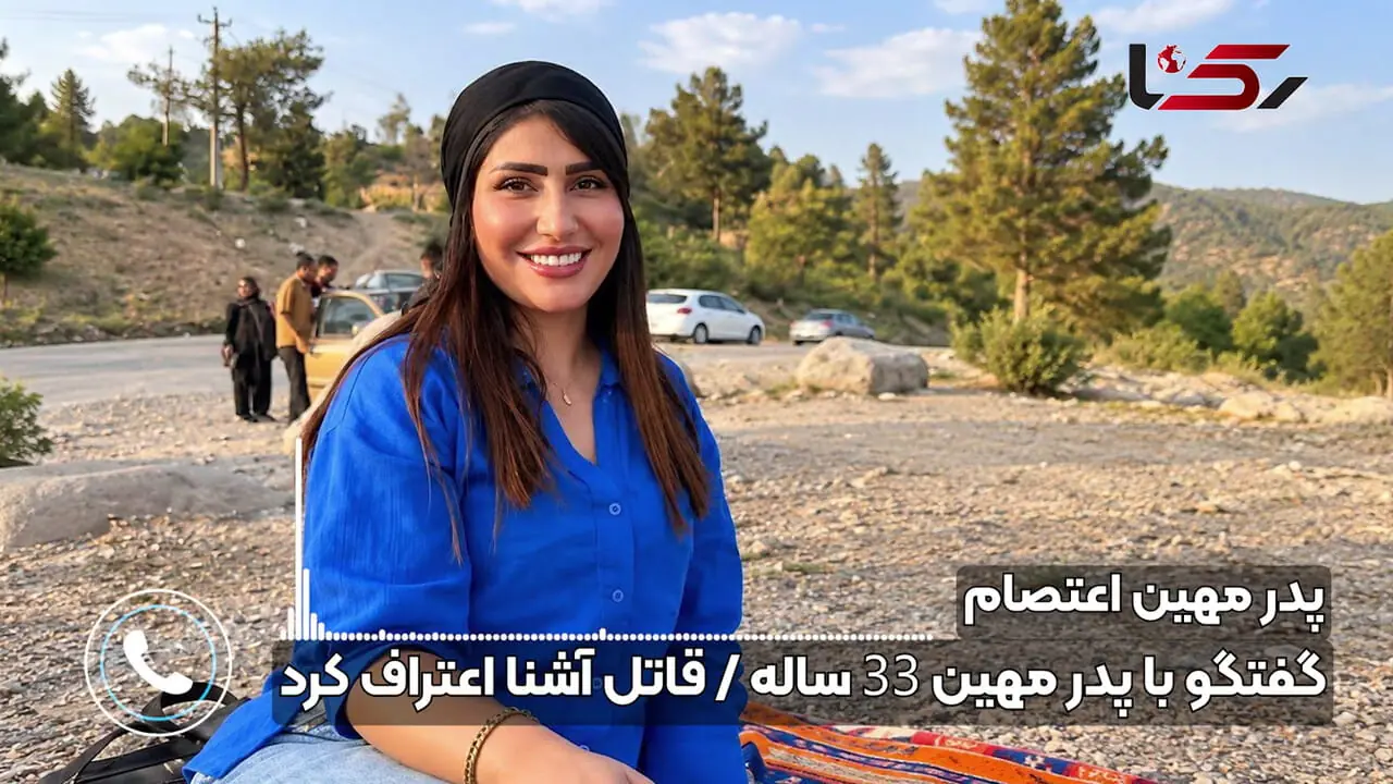 فیلم / قتل  مهین اعتصام دختر 33 ساله در هشتگرد توسط مرد آشنا / 16 روز همه در جستجوی دختر گمشده بودند+ گفتگو با پدر مهین