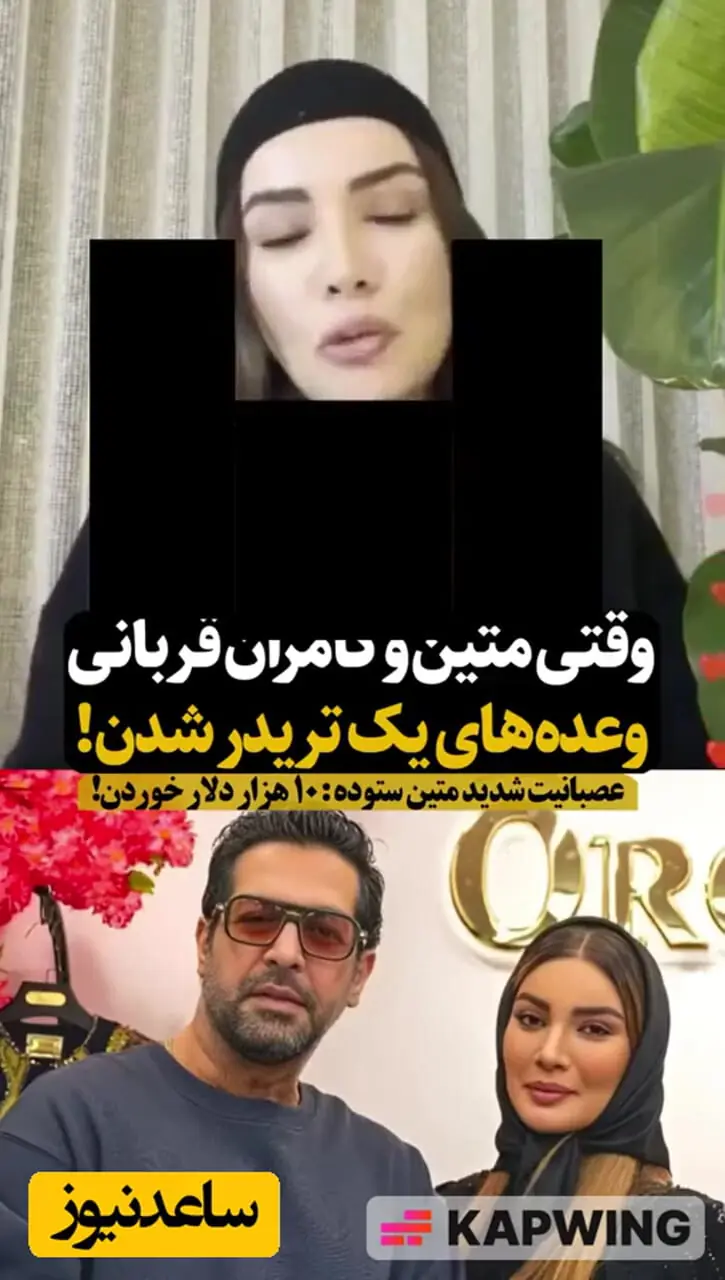 فیلم / 2 میلیارد تومان از زندگی متین ستوده  و کامران تفتی  پرید ! / تازه عروس و داماد سینمای ایران از تریدر نقره داغ شدند