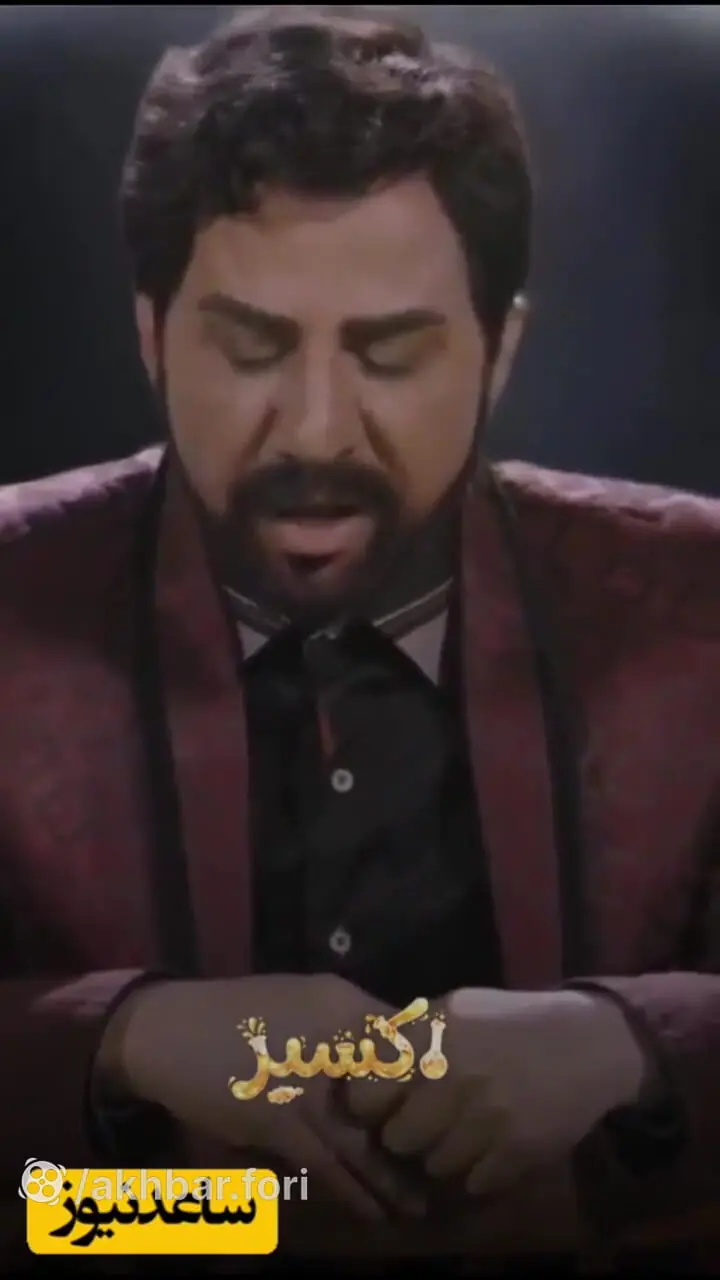 فیلم/عمو پورنگ با ترانه نوستالژیک «می‌شنوی صدای قلبم واسه تو می‌زنه هربار» حبیب غوغا کرد